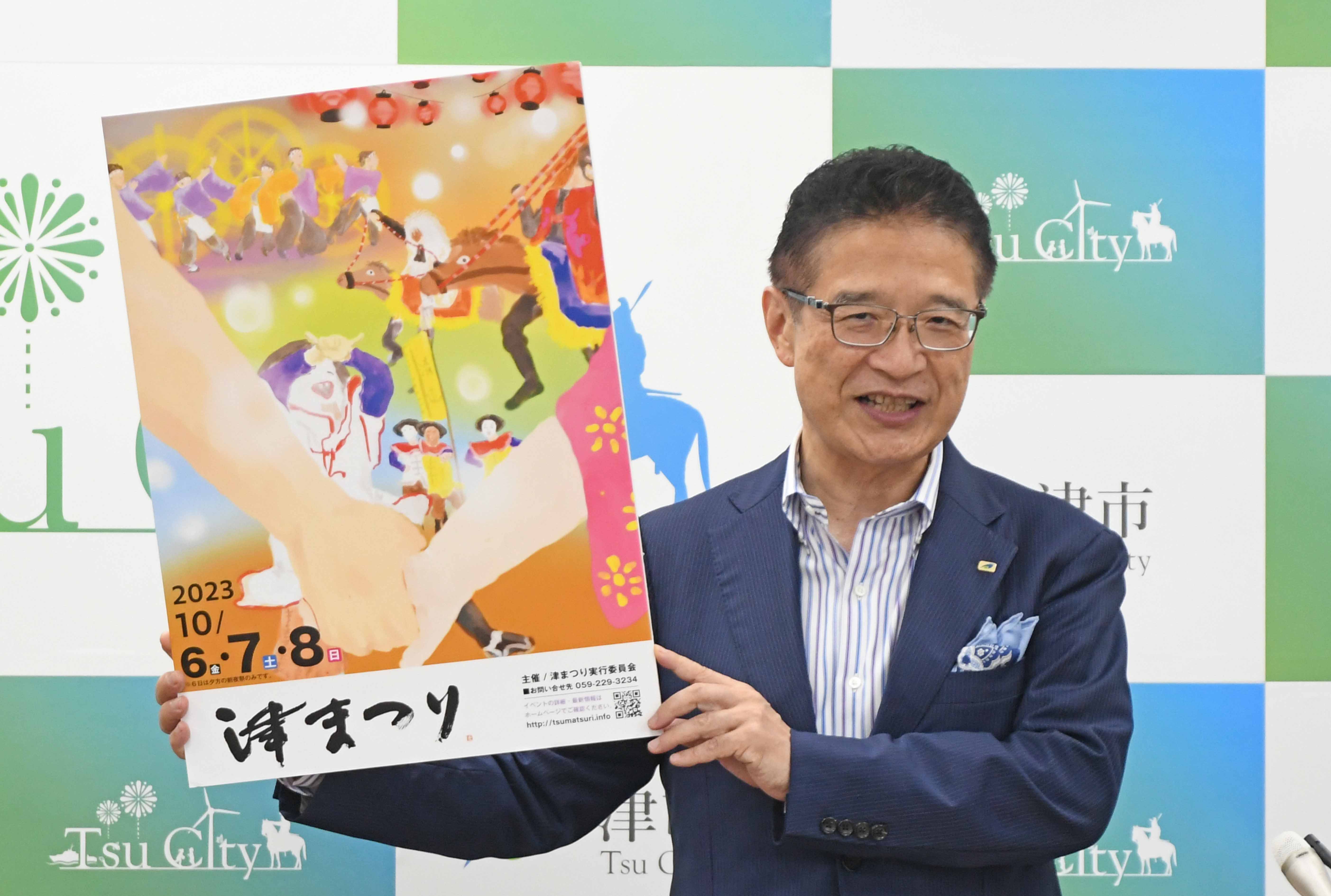 9月8日開催 市長定例記者会見