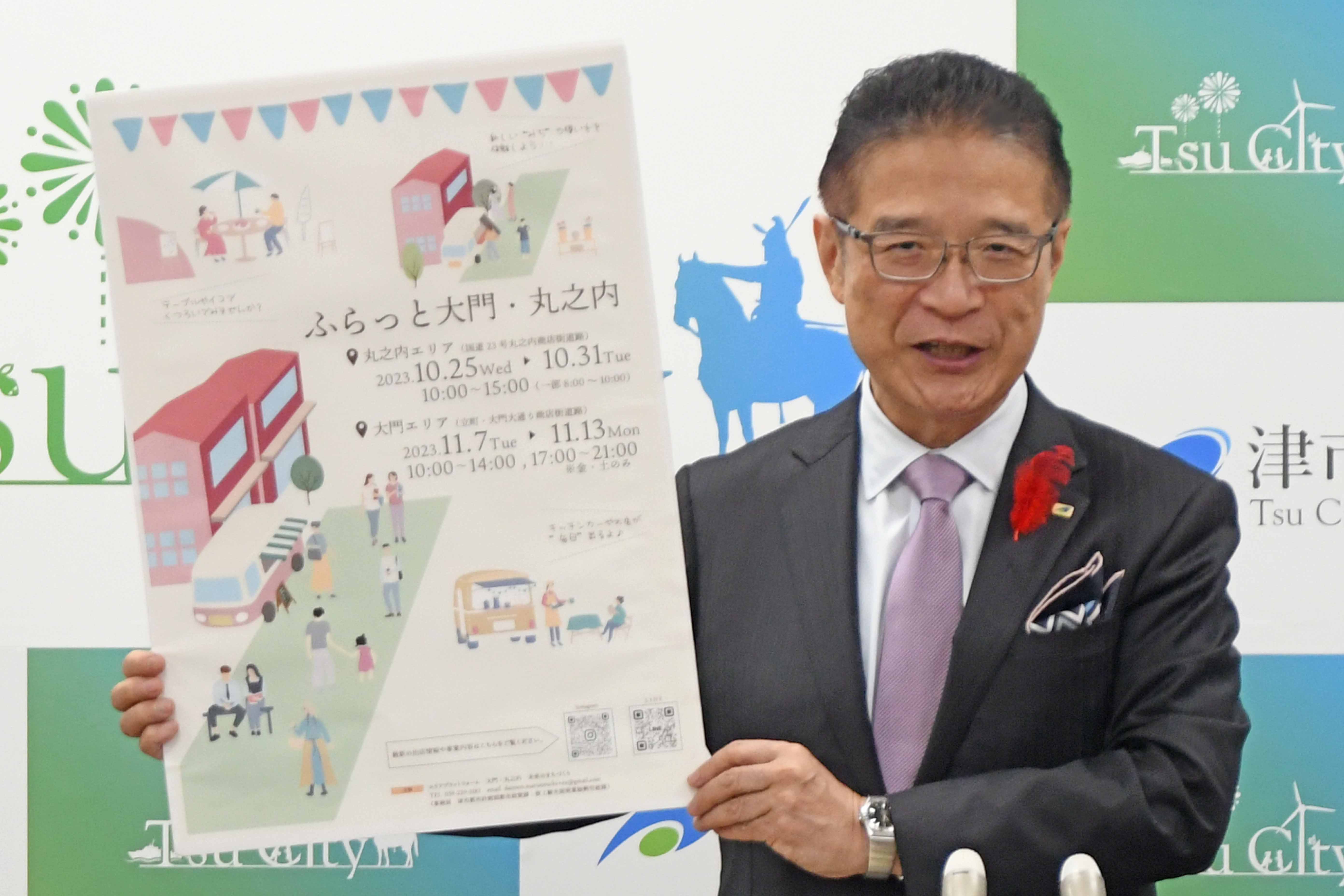 10月4日開催 市長定例記者会見