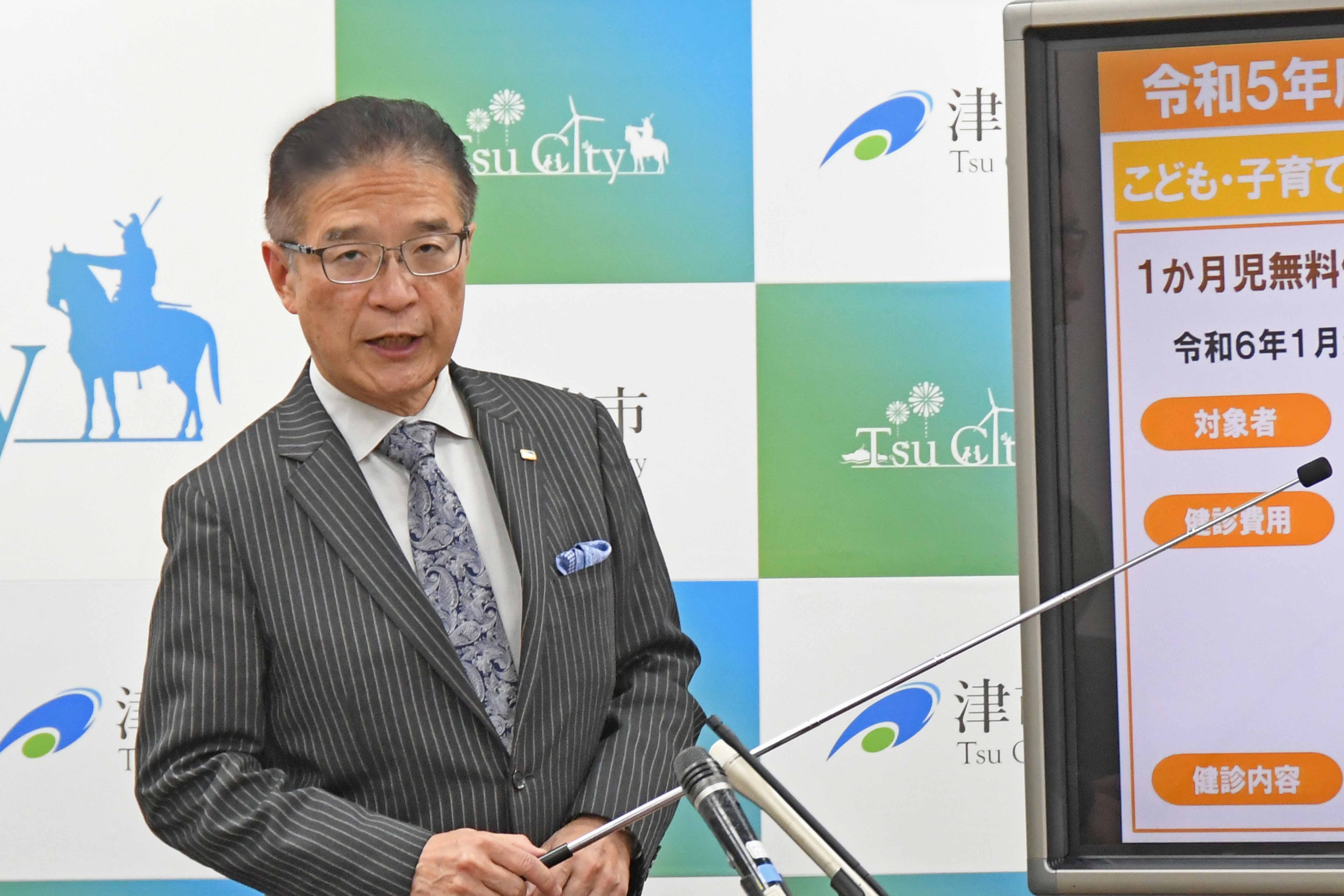 11月20日開催 市長定例記者会見