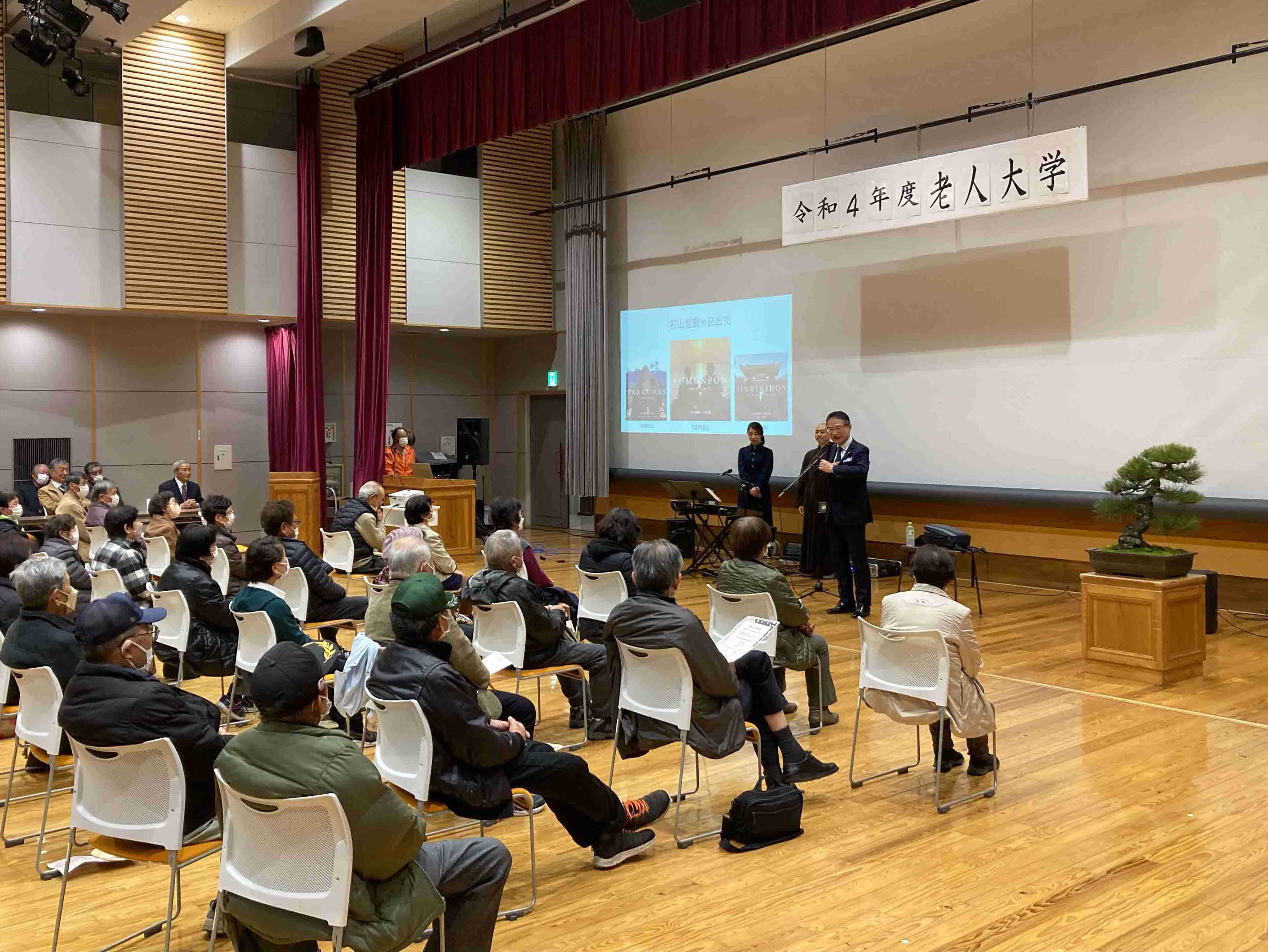 美杉老人クラブ連合会老人大学