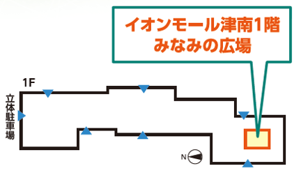 みなみの広場