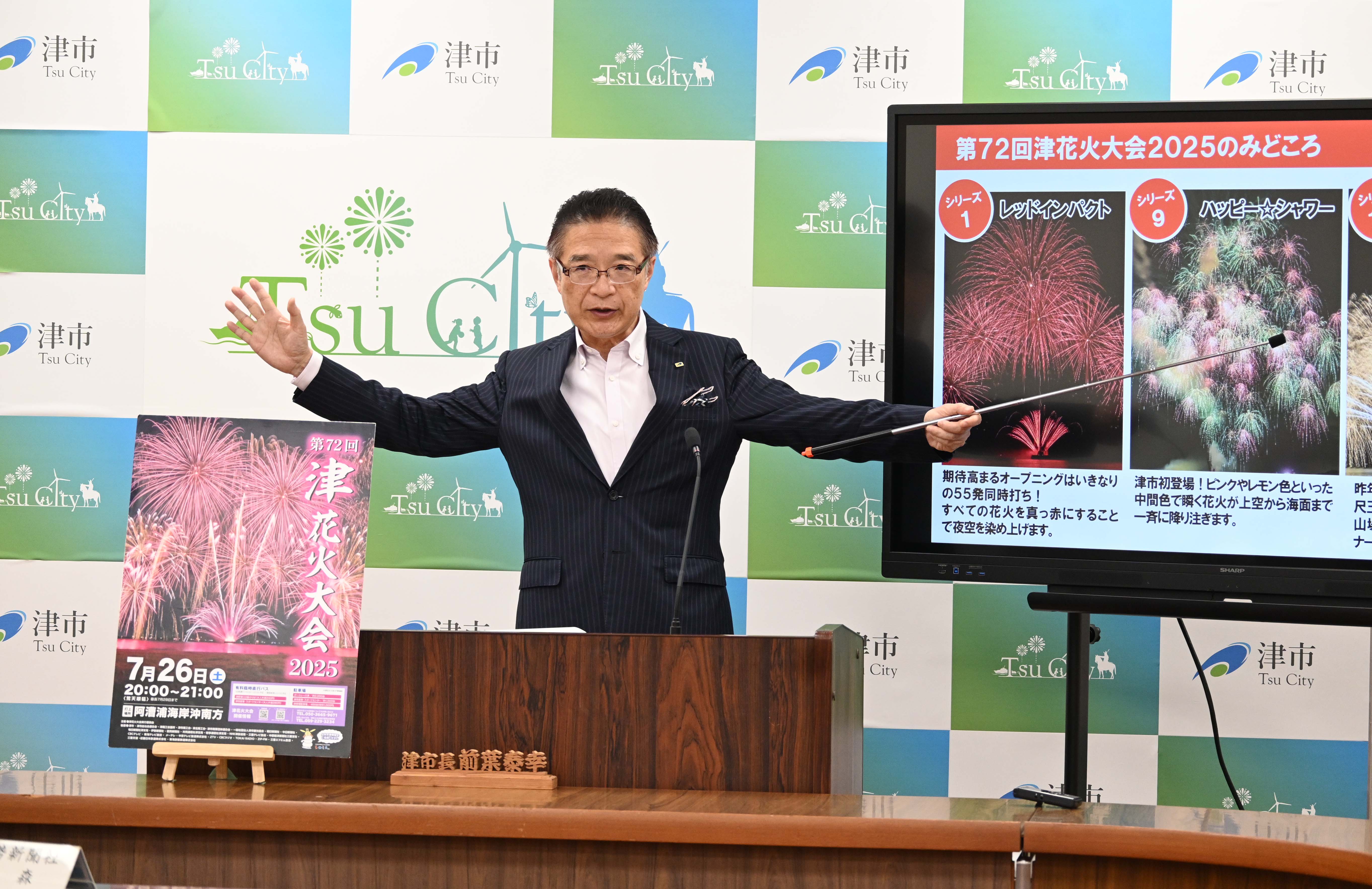 令和7年7月4日定例記者会見写真