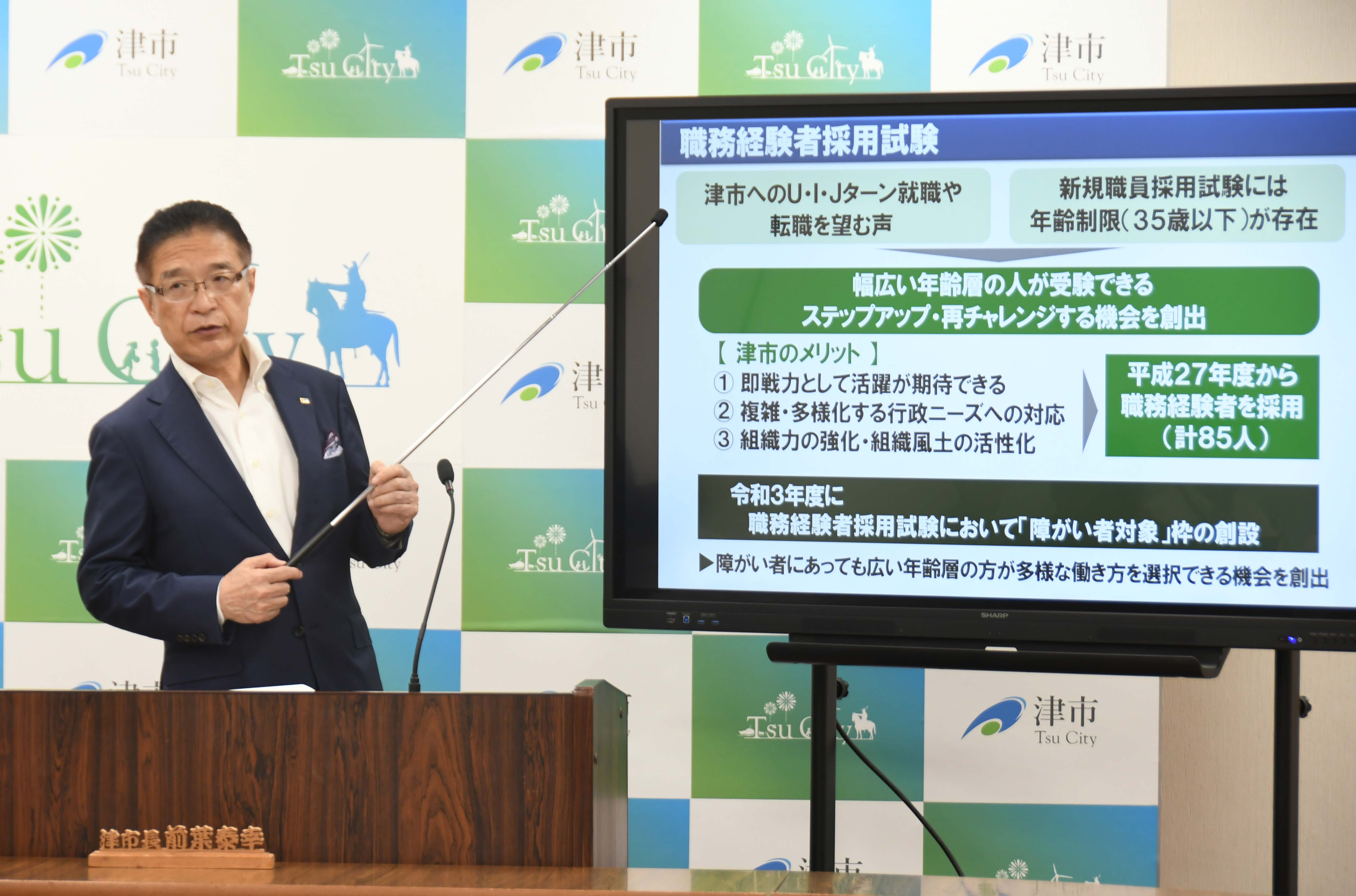 令和7年7月22日定例記者会見写真