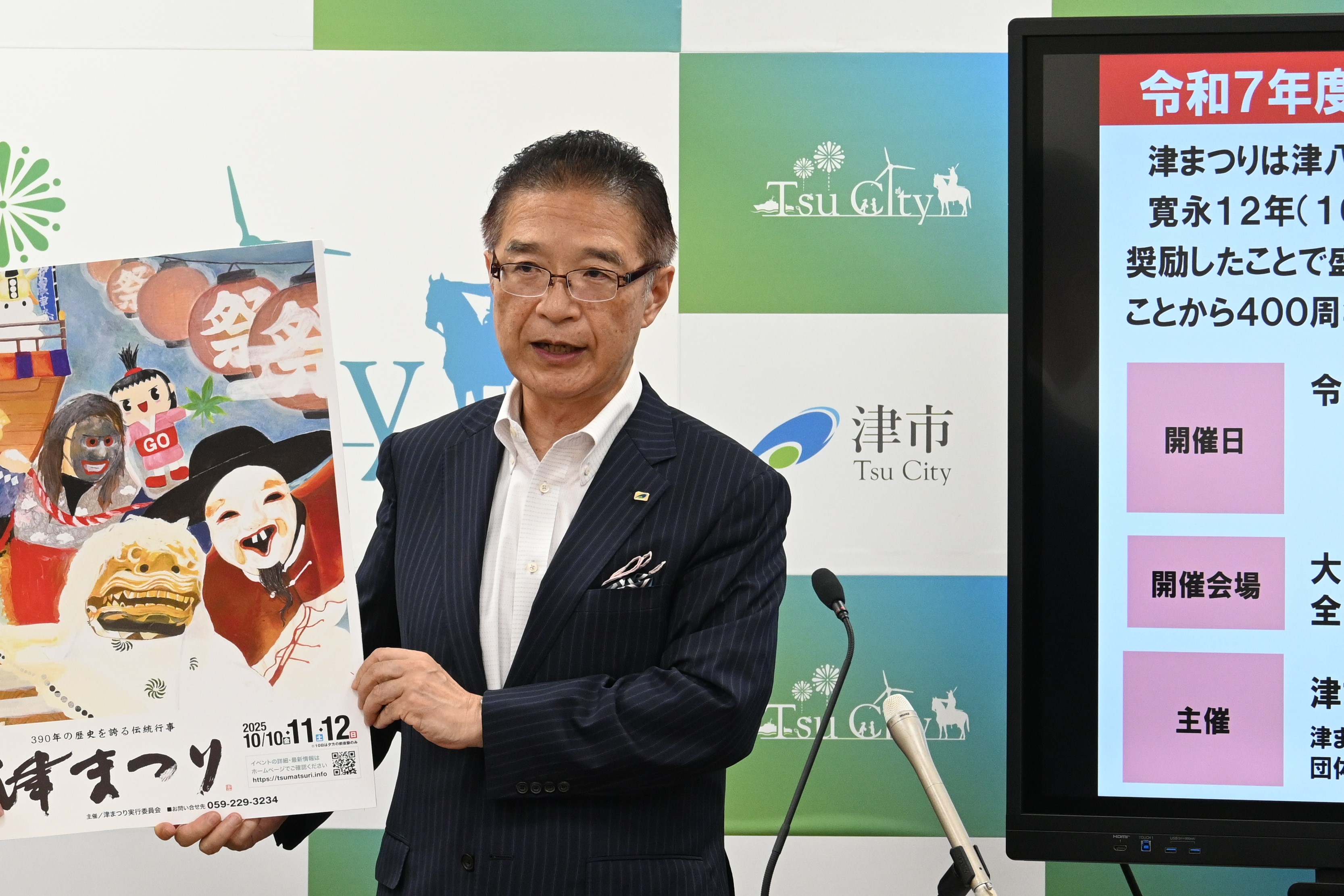 令和7年9月5日定例記者会見写真