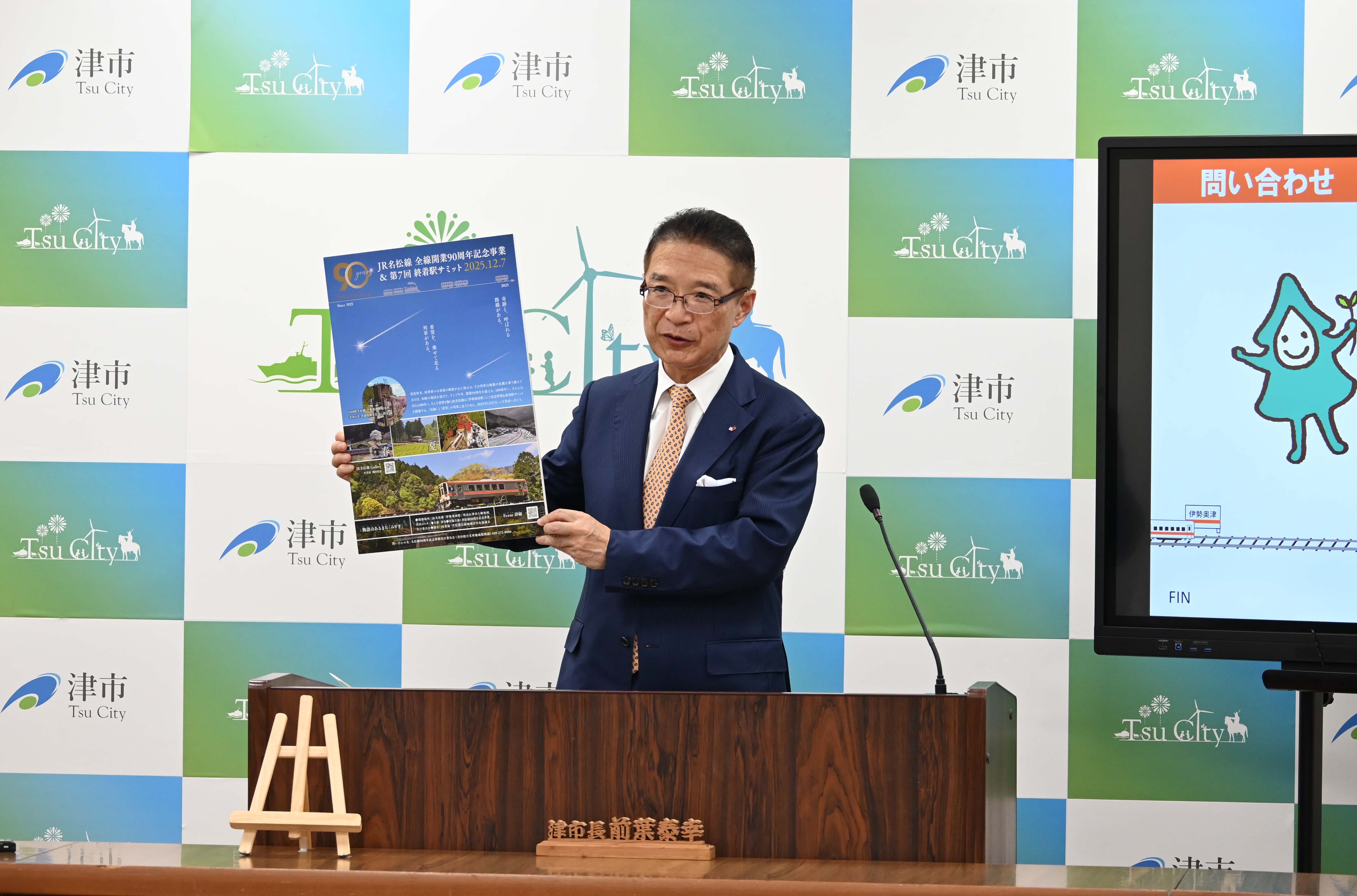 令和7年10月20日定例記者会見写真