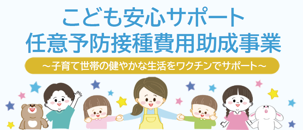 こどもあんしんLOGO