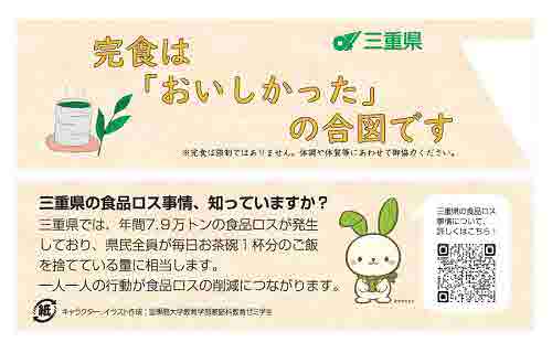 箸袋
