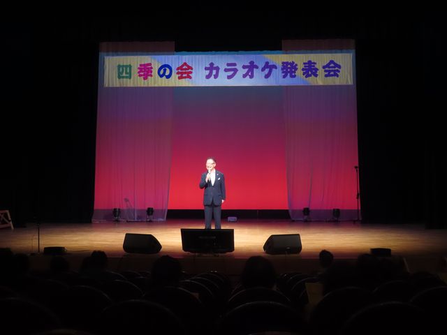 四季の会