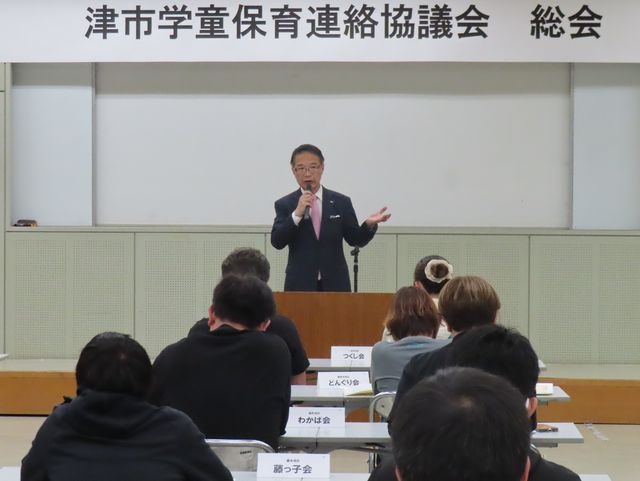 学童保育連絡協議会総会