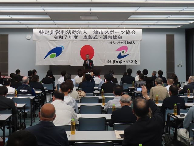 スポーツ協会表彰