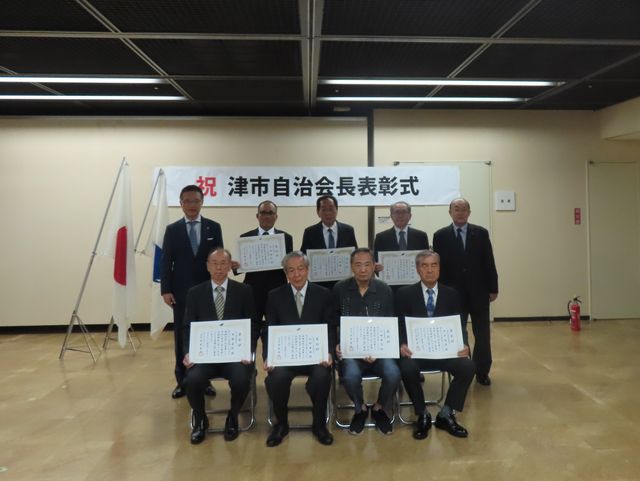 自治会長表彰2