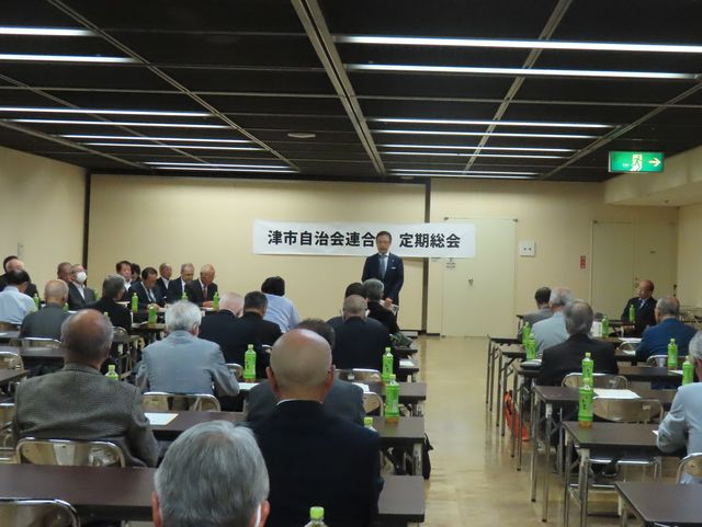 自治会定時総会
