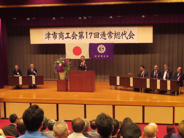 津市商工会