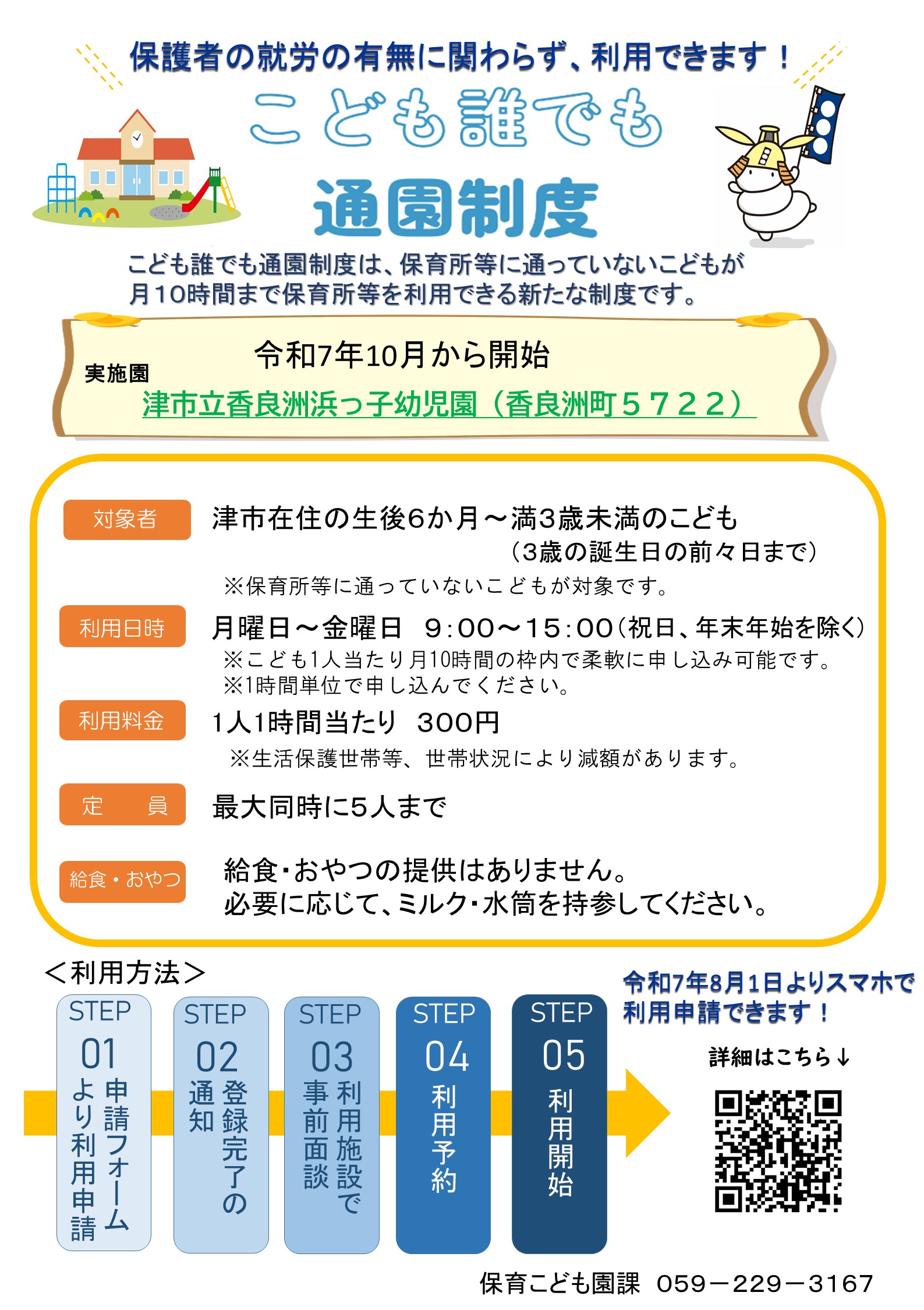 チラシ画像