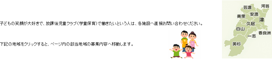 募集しています