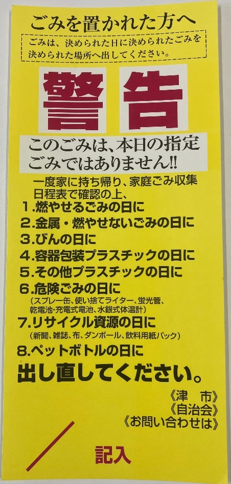 イエローカード