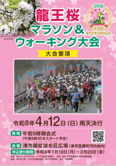 マラソンパンフレットサムネイル